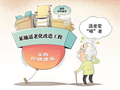适老岂能 变“啃”老