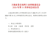 宇树科技科创板 IPO 将于 6 月 1 日上会，2025 年主营业务毛利率达 60.13%