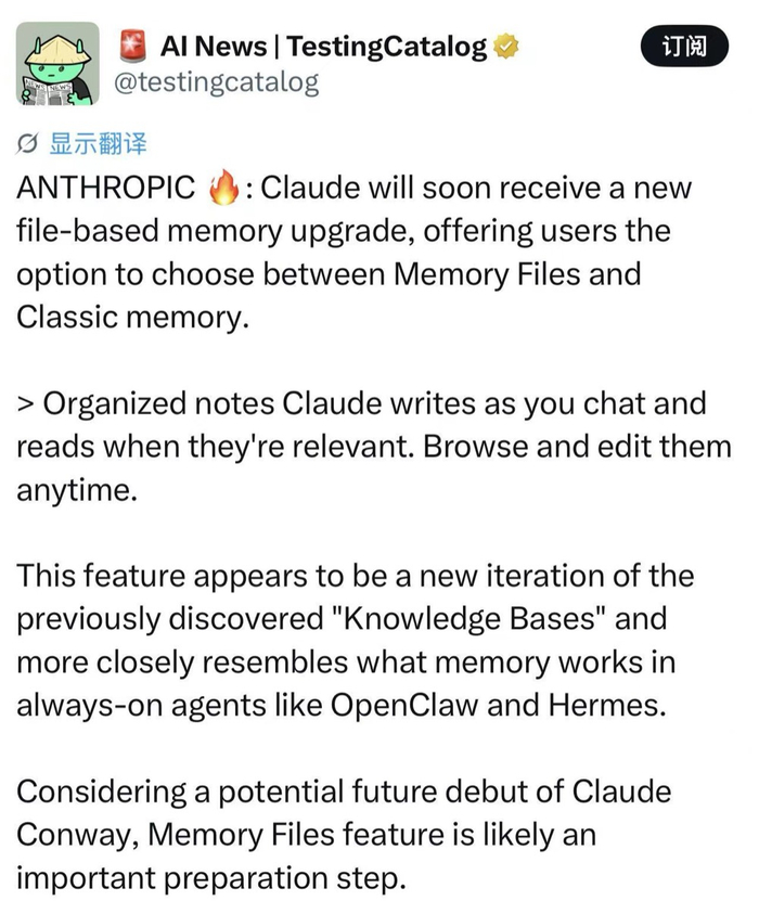 ▲TestingCatalog曝料内容（图源：X）