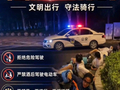 4名男子用共享电单车模仿张雪机车拍压弯走红 警车恰好经过戏剧性直接拉满