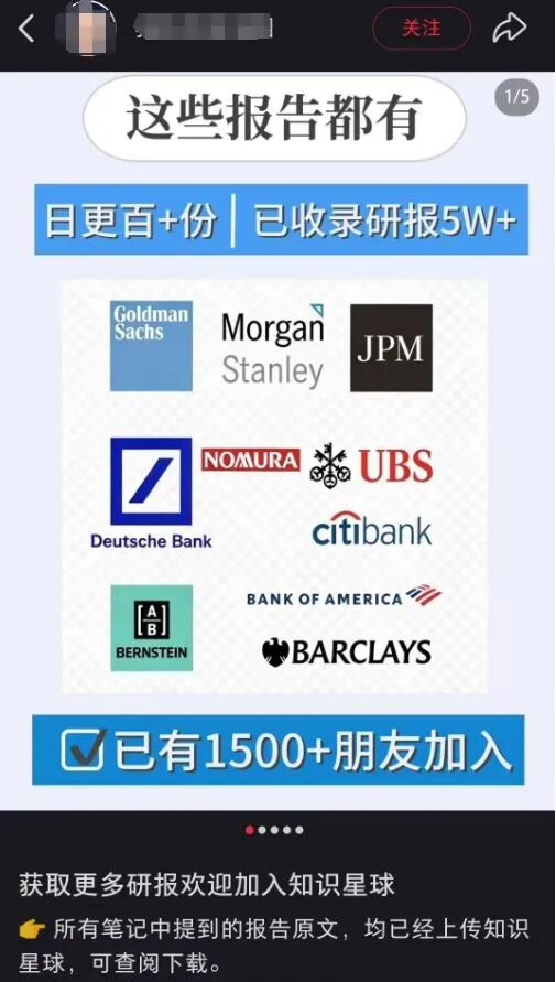 图片来源：小红书App  