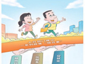 构建居民收入稳定增长的长效机制