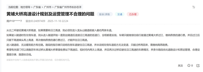 来源：领导留言板