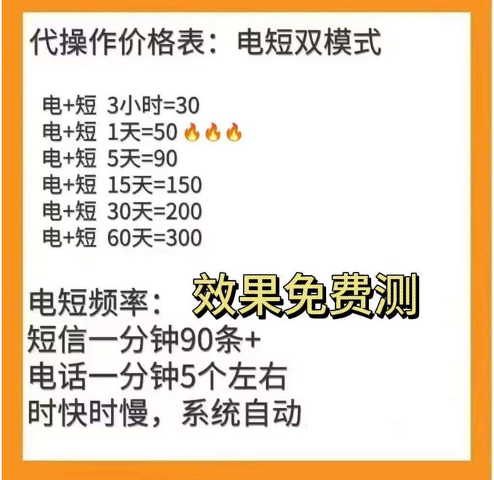 销售者发来的“报复”价格表。受访者提供