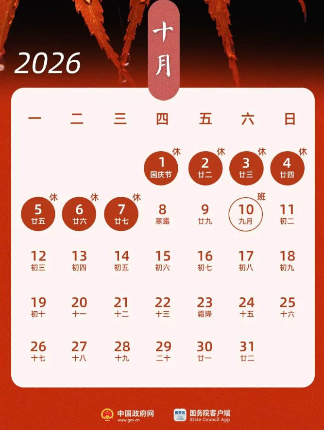 素材来源：苏州发布综合整理