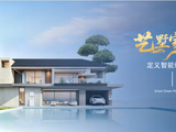 超级物种·能亮站「艺墅家」：以光筑墅，智启墅居绿电新境