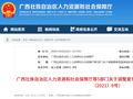 连发5个月！每月最低250元/人，广西这项津贴标准公布