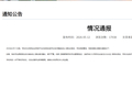 最新进展！“偷拍女生裙底”的顾某某，未入围江苏省税务局补录公务员体检名单