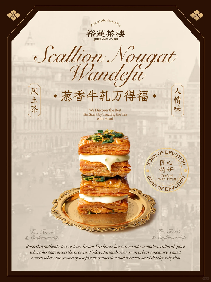 图源：裕莲茶楼