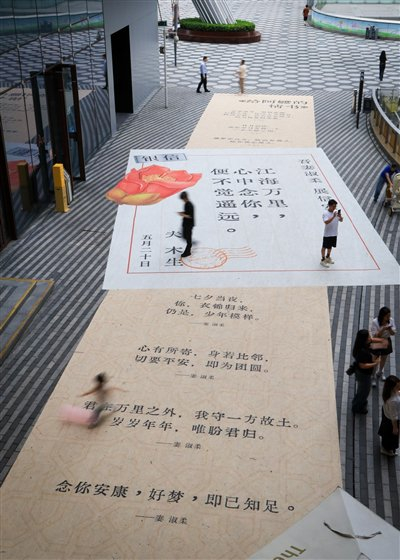 　　（毛思倩 摄 新华社发）
