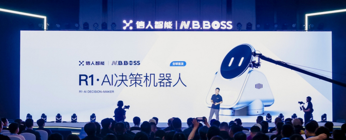 NB BOSS发布AI决策机器人R1