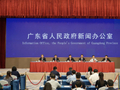 擘画未来蓝图！广东解读 “十五五” 八大发展目标