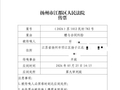 丈夫转给“小他35岁女子”近4800万，68岁妻子起诉追回