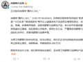 鸿蒙智行法务：正式起诉自媒体“圈内人Xm_” 索赔200万！