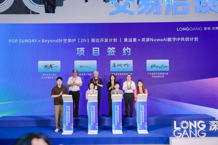 第二十二届文博会龙岗区招商推介暨项目签约发布会现场。
