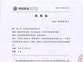 “偷拍女生裙底”的顾某某，未被录用丨朝闻法治
