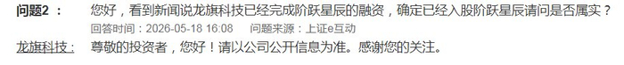 图片来源：交易所互动平台