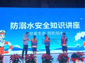 重庆交通执法总队水上安全进校园 护航平安暑假