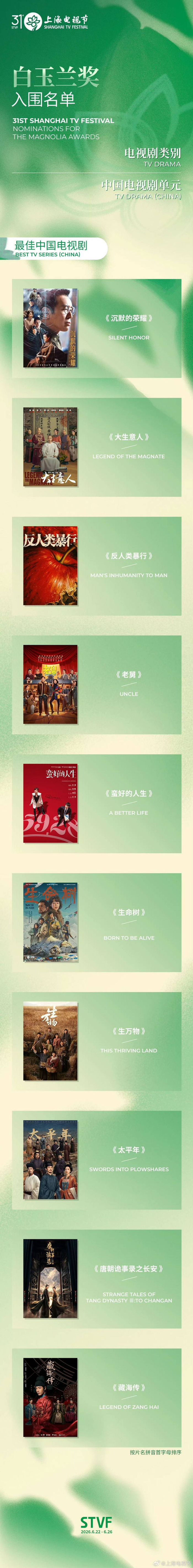 图源官微