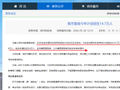 人口增量第一城，正在疯狂建高中