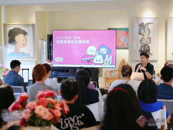 “云南有个小卖部”第二期活动招商宣讲会进行运营辅导