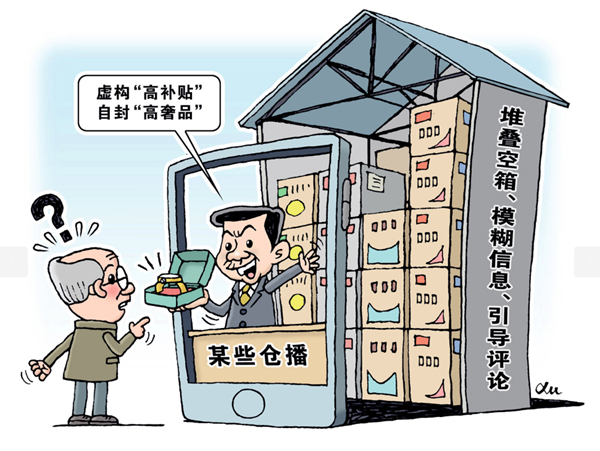 新华社发 徐骏 作
