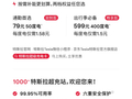 特斯拉超级充电卡向非特斯拉车主开放：尝鲜版 79 元 50 度电，畅享版 599 元 400 度电