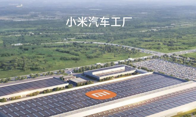 来源：小米汽车官网