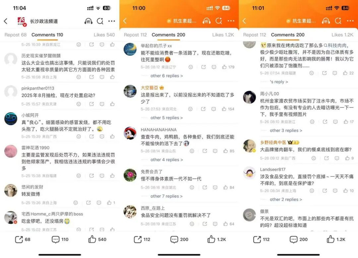 （图源：社交平台网友评论）