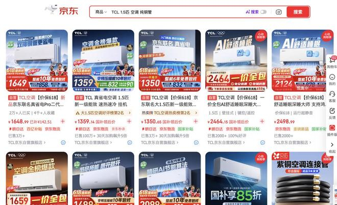 （图源：京东）