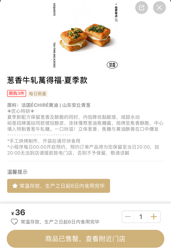 图源：裕莲茶楼 小程序