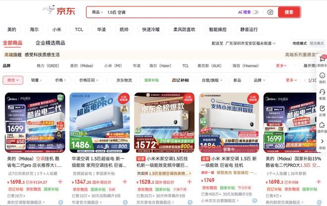 （图源：京东）