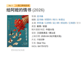豆瓣9.2分！《给阿嬷的情书》总票房突破11亿元，投资回报率或达50倍