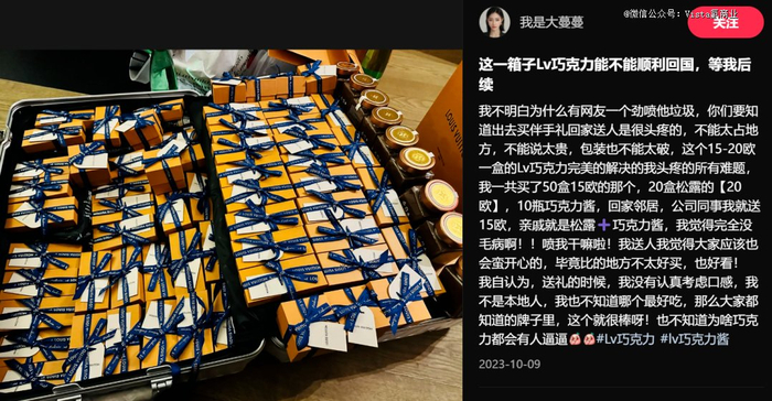图源：小红书@我是大蔓蔓