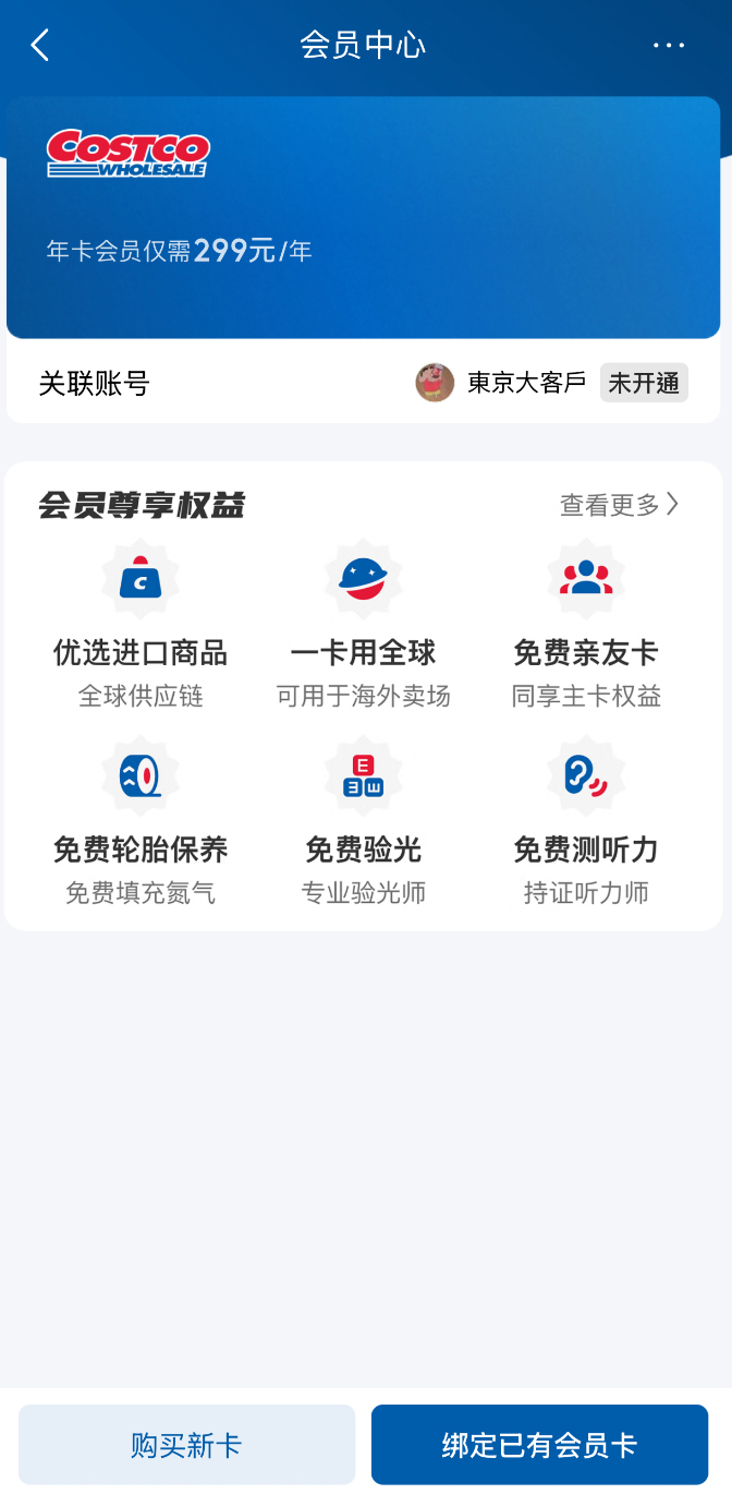 图源：电商最前线