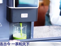 文化中国行丨一脉茶香贯古今 东方茶韵“圈粉”全球