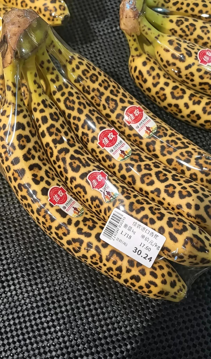 网友发布的“豹纹香蕉”图片