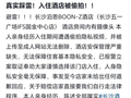 顾客称入住长沙一酒店遭偷拍视频被传上网，酒店方：造谣！警方：涉事酒店此前确有顾客遭偷拍，偷拍者已被抓获