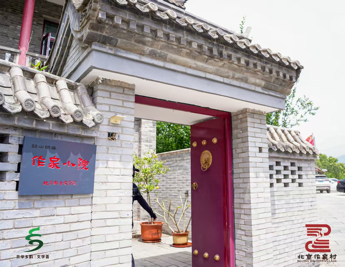 2026年京华乡韵文学荟暨北京作家村·门头沟王平颁牌活动在门头沟区王平镇举办。北京市门头沟区供图