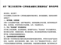 猫条被曝检出三聚氰胺，万物一口回应