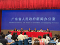 广东：携手港澳共建国际竞争力一流湾区
