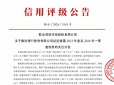 廊坊银行年报“捂盖子”，这家评级机构急了！