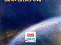 大湾区之声热评：首位来自香港的航天员“飞天”，激励港澳更好融入和服务国家发展大局