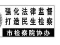 检司联动强监管 规范请假提质效