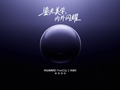 华为何刚：FreeClip 2 典藏版耳夹耳机还有专属星海蓝、珠光银双配色