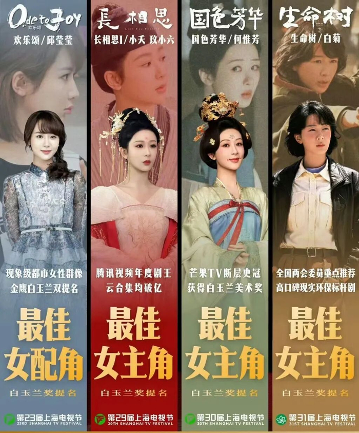 杨紫四提白玉兰。图源网络