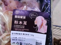 盒马就“粉木耳标签设计”郑重道歉：已全部下架！