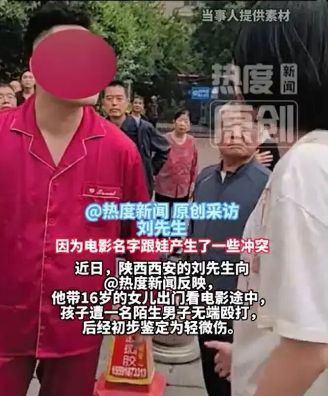图为相关视频画面