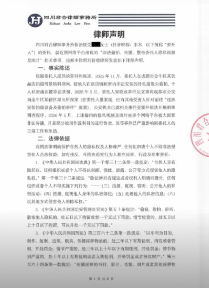 受害人声明
