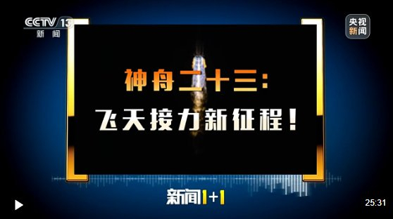 　　△本期《新闻1+1》完整内容